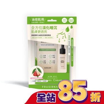 美膚娜娜淡斑調理精華組-抗痘乳膏-7ml+痘疤淡斑精華-15ml