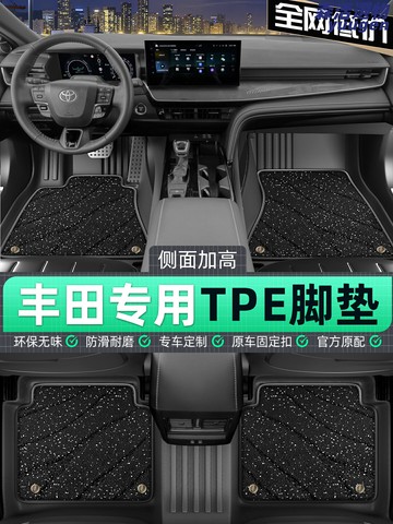 【專車專用TPE】豐田腳墊 汽車腳墊 全包圍腳墊 環保腳墊 防水腳墊 卡羅拉凱美瑞雷凌亞洲龍CHR 3D立體貼合 無異味易清洗