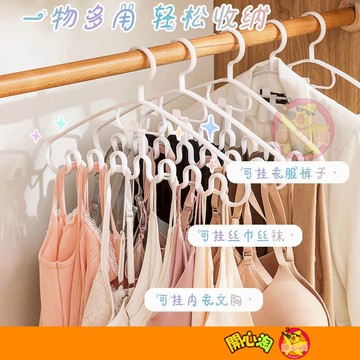 吊帶波浪衣架 內衣收納架 襪夾 襪子夾 衣架  晾衣架 掛衣架 帽子收納夾 帽子夾 宿捨晾衣神器 曬內衣架