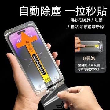 最新蘋果保護貼無塵倉適用18 Pro max18 17 16 15 14 13螢幕貼保護貼鋼化膜玻璃貼保護膜 DIY貼膜