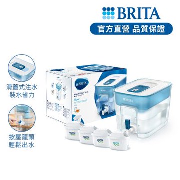 【BRITA官方】[共4芯] Flow濾水箱 8.2L+MAXTRA PRO濾芯 全效型x1 去水垢x3