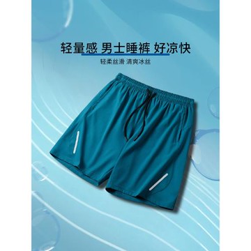 睡褲男夏冰絲家居短褲男士居家超薄速干寬松薄款大褲衩高級感男款