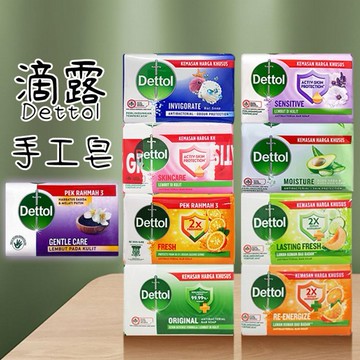 滴露 Dettol~手工皂(100g) 款式可選