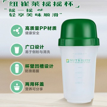 贈品紐崔萊搖搖杯健身 蛋白質粉奶昔水杯子550ml大容量