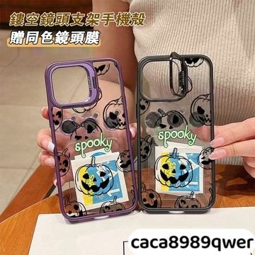 黑線南瓜送鏡頭貼 磁吸金屬支架iPhone16 15 14 13 12 11Pro max手機殼