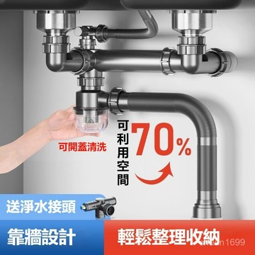 雙水槽排水管 廚房洗菜盆下水管 防臭排水管 廚房排水管 水槽下水器 下水管 排水管 水槽防臭排水管 防臭防蟲排水管