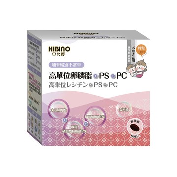 卵磷脂 HIBINO 日比野 高單位卵磷脂+PS+PC 60顆(軟膠囊)