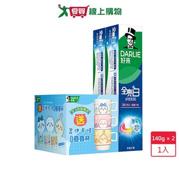 好來全亮白多效護理2入(贈品隨機出貨)【愛買】