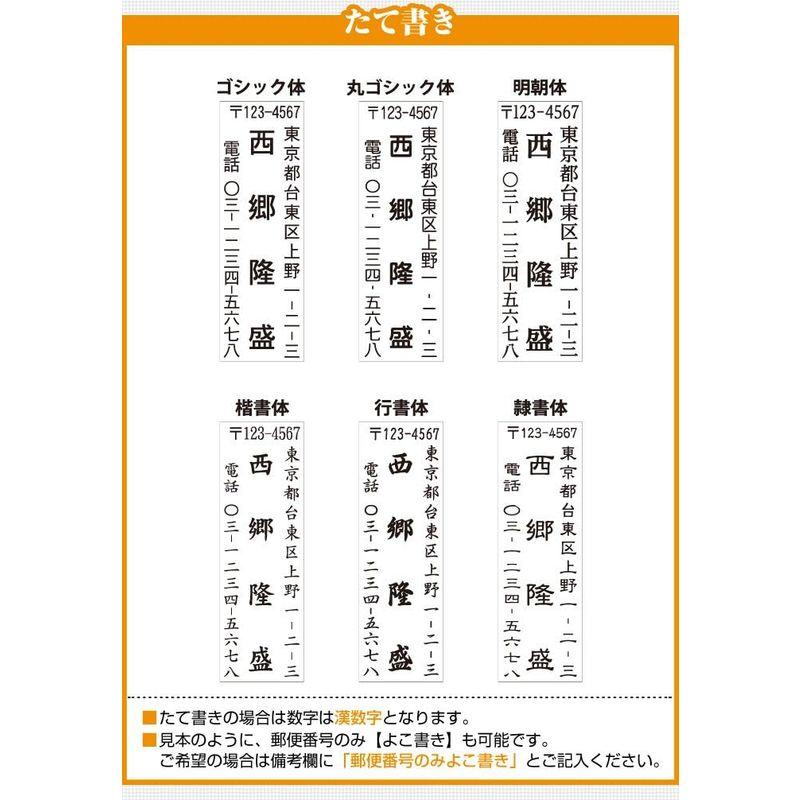 ゴム印 会社印 印鑑 回転式角ゴム印 20.0mm 回転式住所印 セット 角印 領収書 HK140 tqb