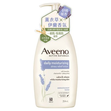 Aveeno 香氛舒緩保濕乳 薰衣草  354ml  1瓶