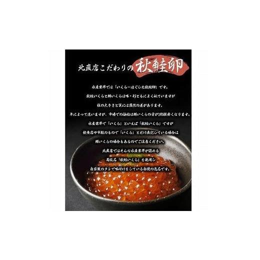 ふるさと納税 北海道 札幌市 イクラ500g いくら醤油漬  さけ卵 鮭魚卵 化粧箱付き いくら イクラ 魚卵