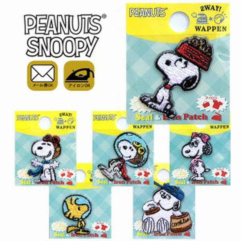 スヌーピー ワッペン キャラクター アイロン接着 デコ ピーナッツ Peanuts Snoopy ステッカー シール 正規品 メール便可 通販 Lineポイント最大1 0 Get Lineショッピング