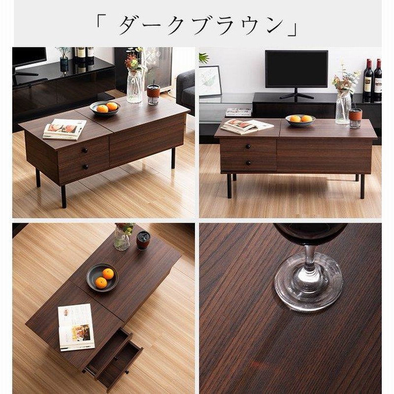 リフトアップテーブル 引き出し付き センターテーブル リフトアップテーブル昇降式 引き出し付き 3色