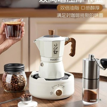 摩卡壺雙閥煮咖啡壺家用小型套裝意式萃取全自動雙壓閥咖啡壺