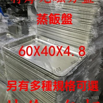 不鏽鋼餐盤 特大餐盤 烤肉盤 燒烤盤 水餃盤 蒸盤 不銹鋼長方盤特厚託盤商用擺攤蒸飯盤燒烤盤菜盤魚盤水餃盤子 深盤淺盤