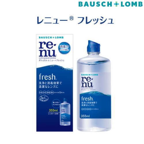 コンタクト洗浄液 レニューフレッシュ 355ｍｌ (1本） | LINEショッピング