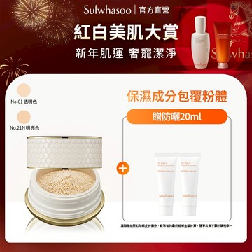 Sulwhasoo 雪花秀 完美柔焦輕透蜜粉 20g 底妝吸油遮瑕定妝蜜粉 官方旗艦店