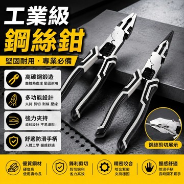 🌳工業型 多功能鋼絲鉗 老虎鉗 斜口鉗 剝線鉗 水電鉗 尖嘴鉗 電工鉗 鋼絲鉗 工具鉗 斷線鉗 斜嘴鉗 k牌老虎鉗
