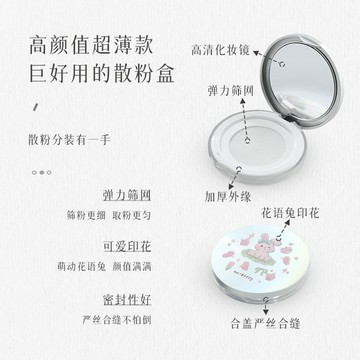 隨身補妝💕超薄蜜粉盒 便攜盒 隨身盒 迷你粉盒 小廢包神器 散粉盒分裝彈力網收納殼帶高清鏡子便攜配黑色植絨粉撲超薄補妝