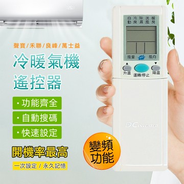 實用牌冷氣遙控器(聲寶.禾聯) PRA-C872 附原廠照片比對 更換電池免設定 台灣設計