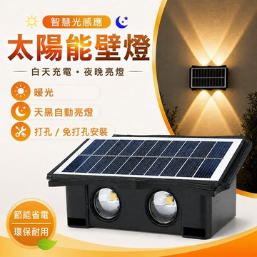 現貨✨太陽能壁燈 太陽能6LED凸透鏡壁燈 太陽能洗墻燈 太陽能上下壁燈 庭院裝飾氣氛燈 太陽能感應燈 防水燈  圍牆燈