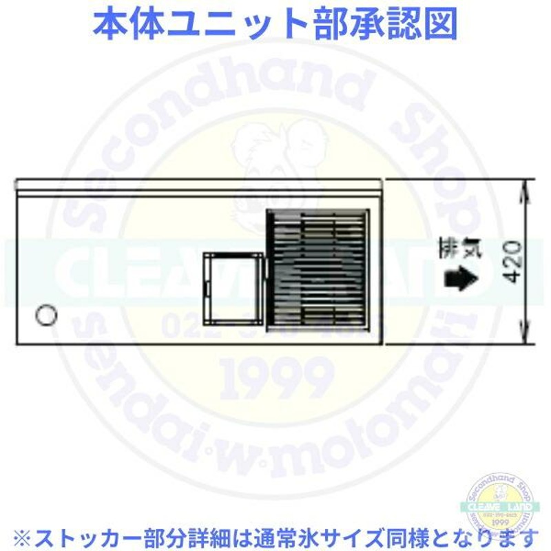 製氷機 ホシザキ IM-115DM-1-21-ST ハーフキューブ スタックオンタイプ