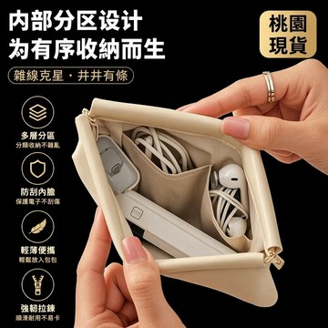臺灣出貨🔥數據綫收納包自動閉閤便攜彈片包口紅包大容量通用收納包錢袋學生 小物分類收納袋 耳機收納袋 收納小包 分區收納包