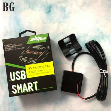 [BG] 新雅 SY USB/雙孔2.4A充電組+固定座 充電座