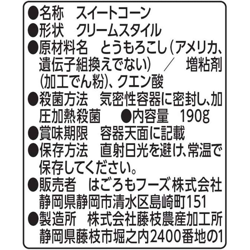 はごろも シャキッと コーンクリーム (紙パック) 190g?(2569)?×6個