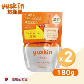 Yuskin悠斯晶 乳霜 180g (2入) 補充包