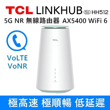 【TCL】LINKHUB HH512 5G NR 無線分享路由器 AX5400 WiFi 6