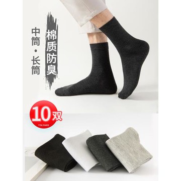 中長筒純色男女同款春秋季棉襪黑白灰運動純色防臭商務簡約襪子