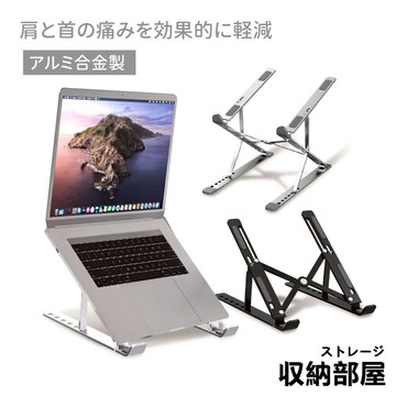 台灣現貨 鋁合金筆電支撐架 雙層筆電架 筆電散熱支架 摺疊筆電架 電腦架 散熱架 筆電散熱器 折疊筆電架 收納部屋