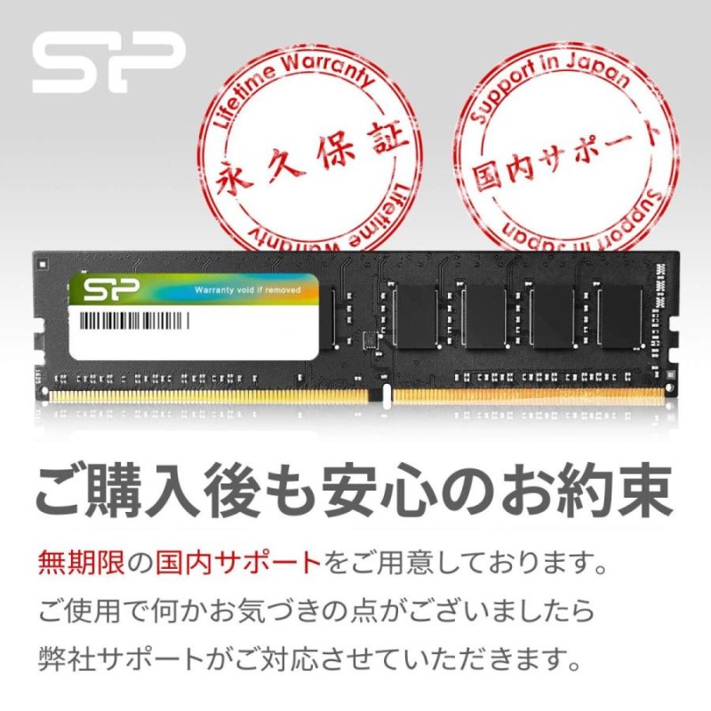 シリコンパワー デスクトップPC用メモリ DDR4-2666(PC4-21300) 16GB×2