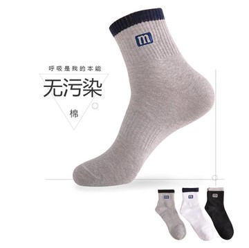 春秋男裝棉襪運動襪中筒男通用防臭常規耐磨短襪吸汗戶外速干襪子