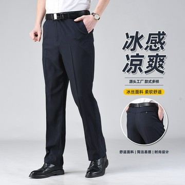 【臺灣出貨】夏季薄款中老年男士冰絲西褲 高腰寬鬆商務休閒正裝西裝褲 免燙西褲 速乾冰絲褲