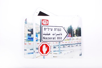 Nazareth Illit以色列。拿撒勒---平板電腦保護套