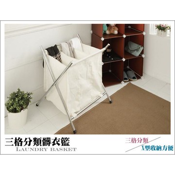 【H&R安室家】附蓋分類髒衣收納籃/洗衣籃 (三格) BN05
