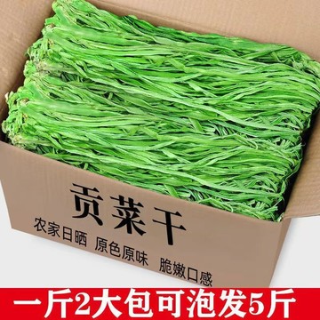 ✨優選新品#貢菜 貢菜干 貢菜批發貢菜干特級貢菜 正宗脫水蔬菜干貨食材貢菜下飯菜包郵