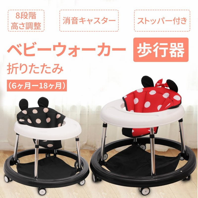 返品交換不可】 ハピネスウォーカー 歩行器 ベビー nmef.com