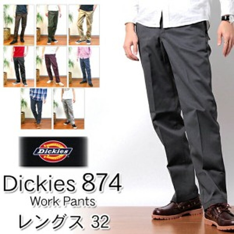 ディッキーズ 874 ワークパンツ レングス32インチ DICKIES 874 TAPERED