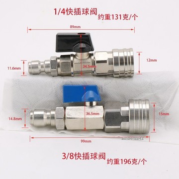 購滿99出貨 高品質 跨境專供高壓清洗機水槍水管不鏽鋼3/8汽車配公母開關閥門1/4