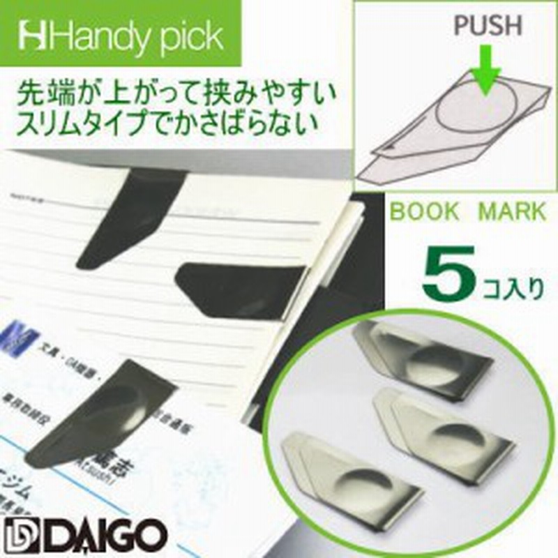 ブックマーク ブックダーツ クリップ デザイン文具 通販 Lineポイント最大1 0 Get Lineショッピング