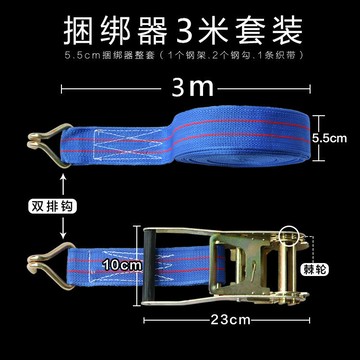 拖車繩/救援繩/拉車繩 緊繩器捆綁帶加厚貨車扁帶繩子專用汽車拖車繩綁帶拉緊器打包貨物
