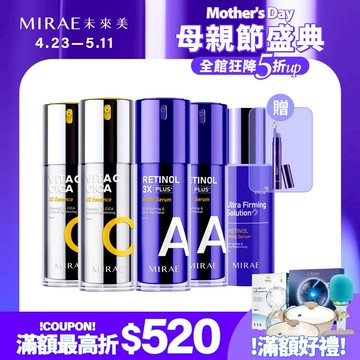 【未來美】★母親節限定★ 早C晚A超值囤貨5件組  加贈A醇眼霜