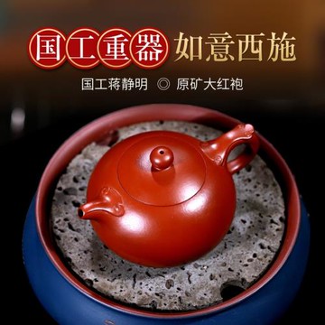 紫砂壺純手工宜興紫砂壺泡茶功夫茶具大紅袍家用名家茶壺如意西施