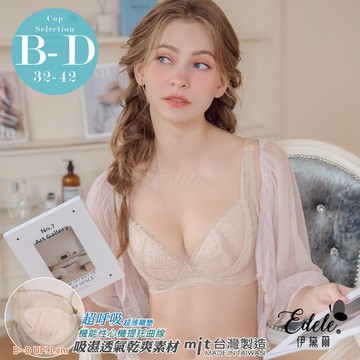 【伊黛爾】黛妮柯拉HIDE美胸月牙提托魔術機能內衣*配褲須加購 B-D罩 32-42 (膚)-【3352】