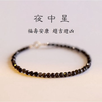 🔥４ｍｍ極細黑曜石🔥黑曜石手串 黑曜石手鍊 水晶手鍊手飾聖誕節情人節交換禮物情侶(開運堂)