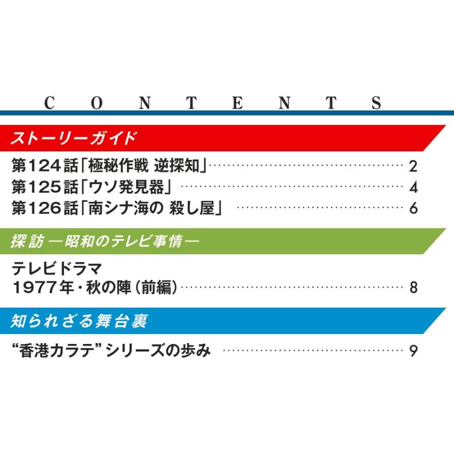 Gメン DVDコレクション 42号