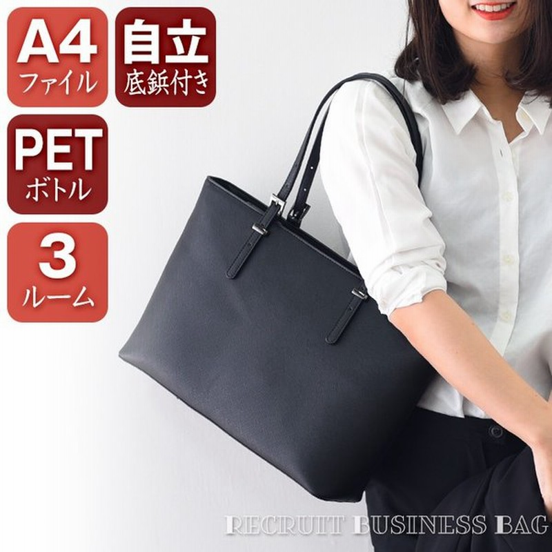 リクルートバッグ レディース 就活バッグ ビジネスバッグ 軽量 自立 角シボ フラット 通販 Lineポイント最大0 5 Get Lineショッピング